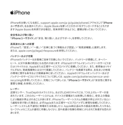 appleアップルiPhone 13 Pro Max